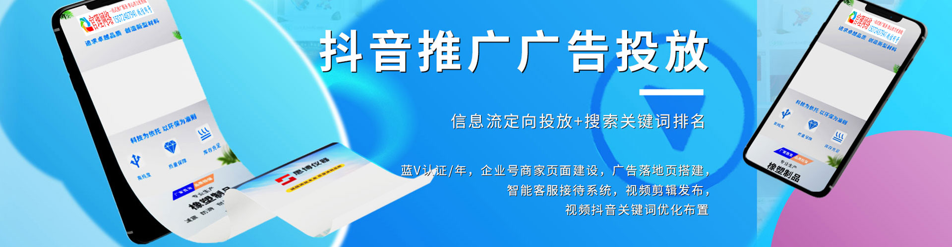 海东百度推广运营